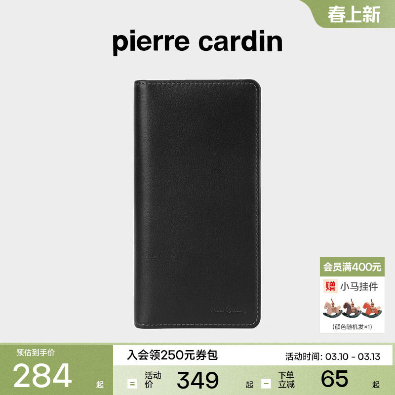 【真皮】皮尔卡丹官方正品男士钱包长款软牛皮钱包手包钱夹皮夹男