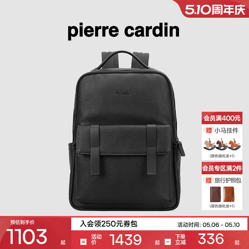 【真皮】皮尔卡丹双肩包男大容量男士商务电脑书包出差旅行背包