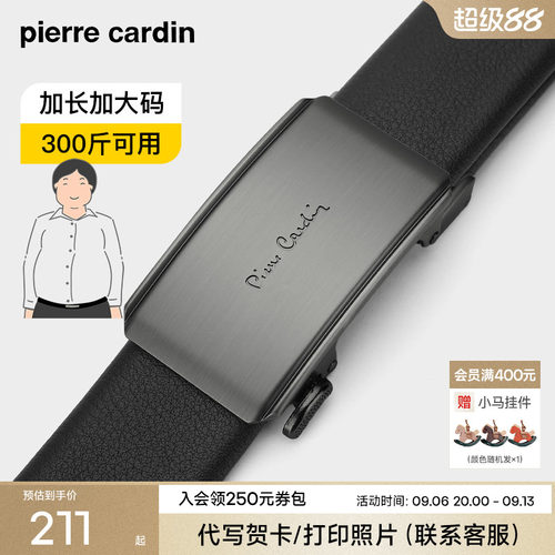皮尔卡丹男真皮测评皮带