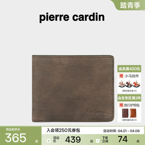 皮尔卡丹男士牛皮钱包