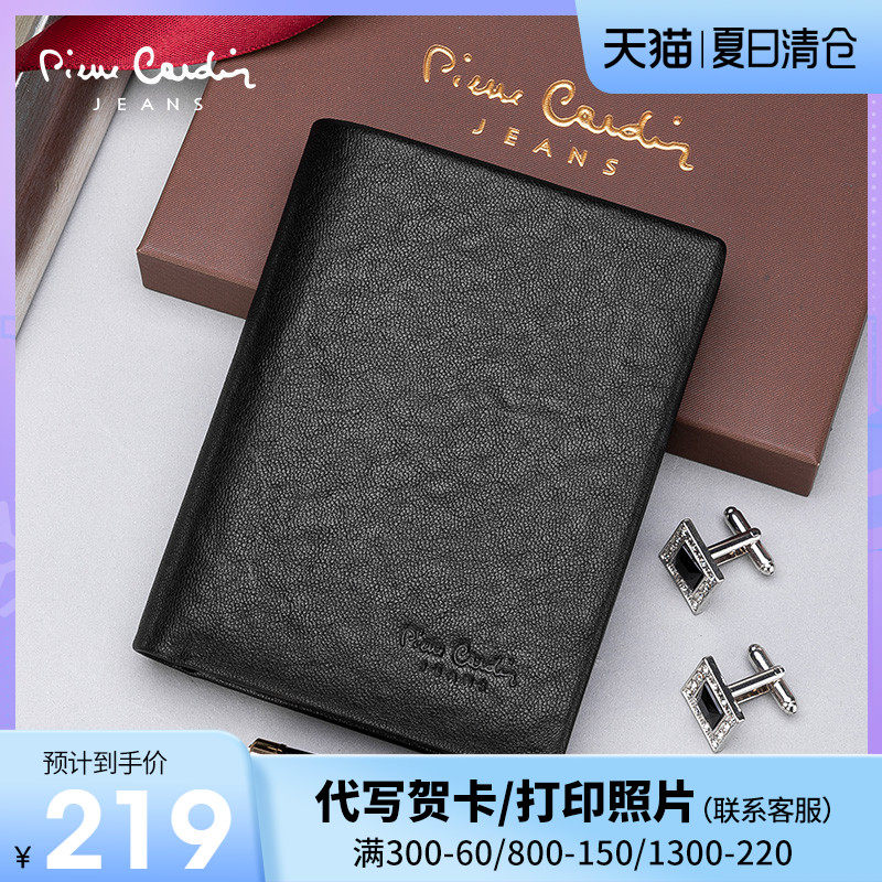 皮尔卡丹钱包男真皮短款商务休闲竖款钱夹时尚简约牛皮青年皮夹子