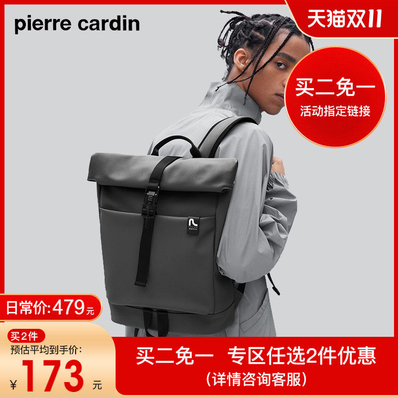 皮尔卡丹男包时尚休闲男士电脑背包新款简约潮牌大容量青年双肩包怎么样,好用不?