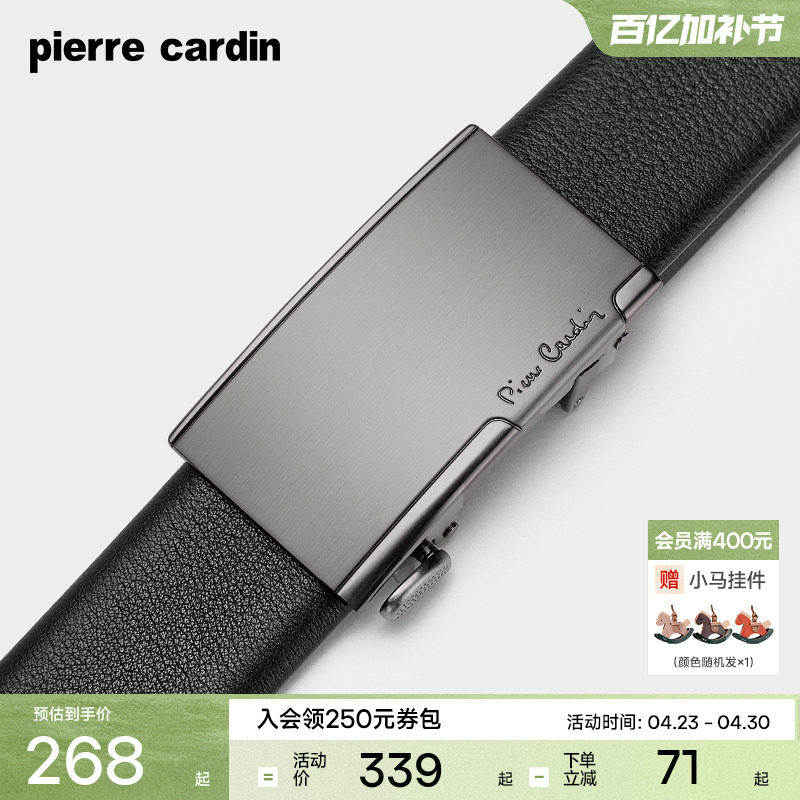 皮尔卡丹内扣式皮带男士真皮正品商务休闲裤带纯牛皮高档新款腰带