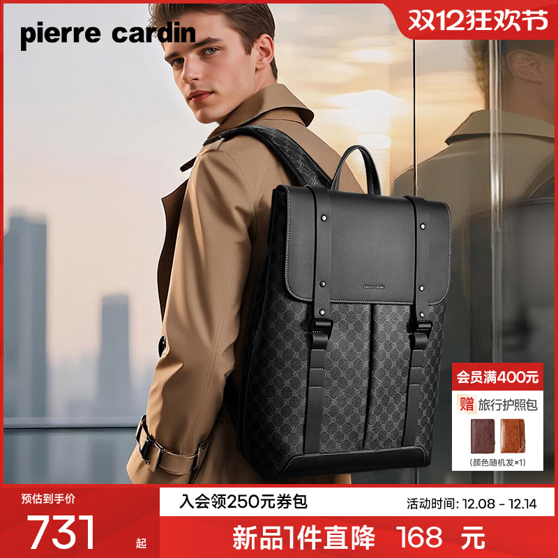皮尔卡丹男士双肩包商务出差旅行轻便电脑背包通勤大容量PVC书包