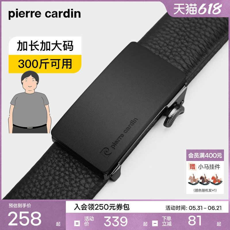 【加长款】皮尔卡丹内穿式皮带男款大码真皮男士官方正品商务裤带