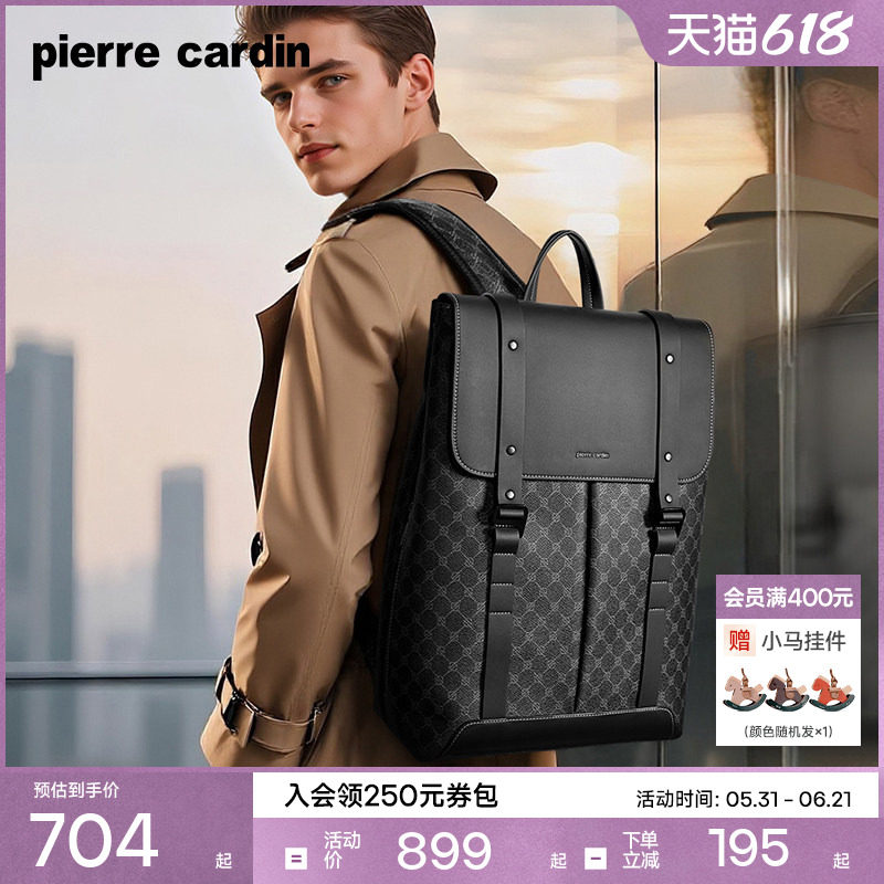 皮尔卡丹男士双肩包商务出差旅行轻便电脑背包通勤大容量PVC书包