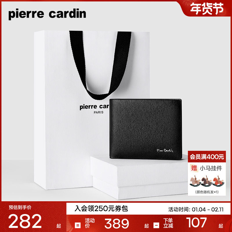 皮尔卡丹男士短款钱包真皮商务简约青年皮夹休闲钱夹男钱包,箱包皮具/热销女包/男包,钱包,淘宝优惠券,粉丝福利购,淘宝优惠卷