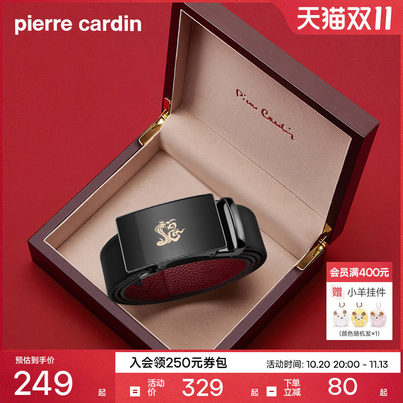 【本命年】皮尔卡丹红腰带属蛇年送礼物结婚男士自动扣真皮皮带男