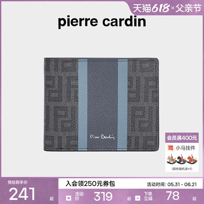 皮尔卡丹男士钱包卡包一体短款轻薄男官方正品休闲钱夹精致送礼