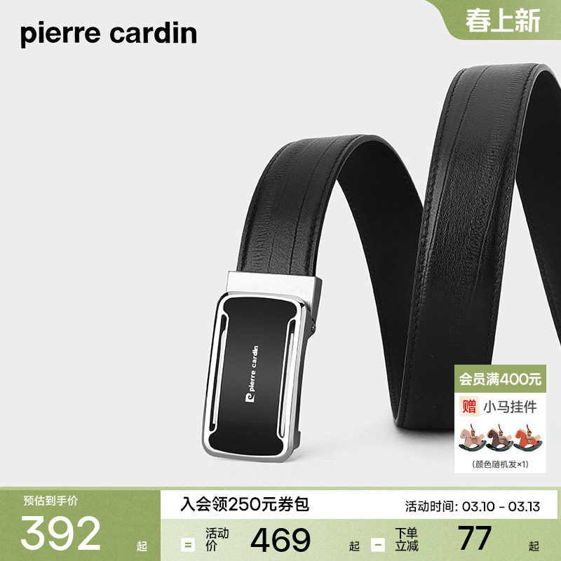 【不锈钢】皮尔卡丹皮带男款腰带休闲不锈钢自动扣真皮男士式皮带