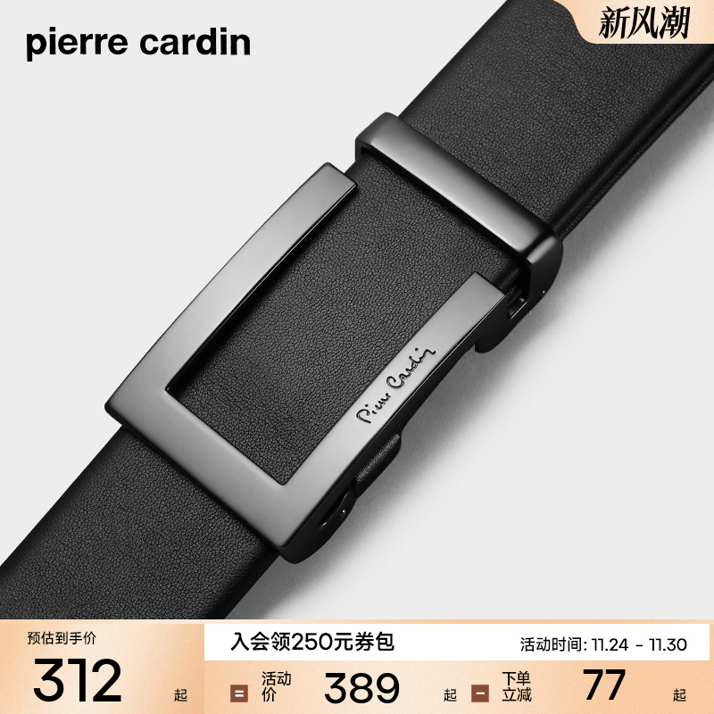 皮尔卡丹皮带男士新款真皮腰带男正品商务品牌礼物男式牛皮裤腰带