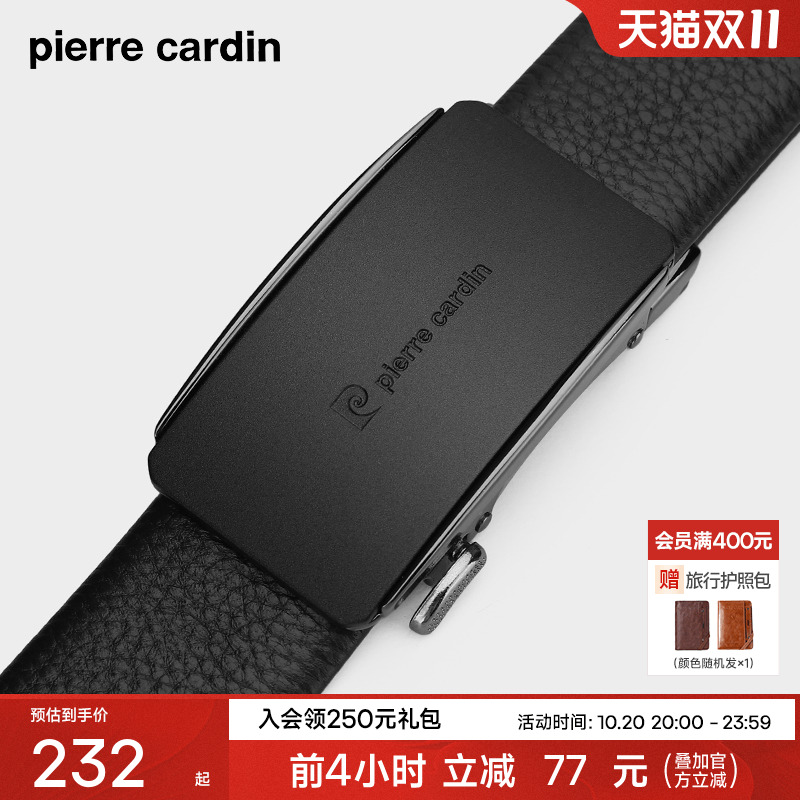 皮尔卡丹男士商务皮带
