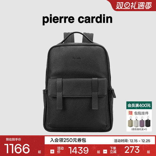 皮尔卡丹商务真皮大容量双肩包