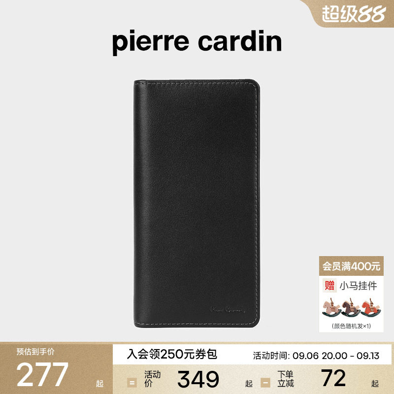 【真皮】皮尔卡丹官方正品男士钱包长款软牛皮钱包手包钱夹皮夹男