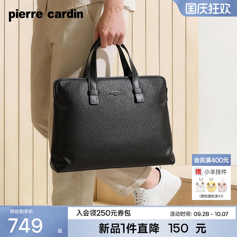 【真皮】皮尔卡丹男士公文包商务出差通勤牛皮电脑手提包2026新款