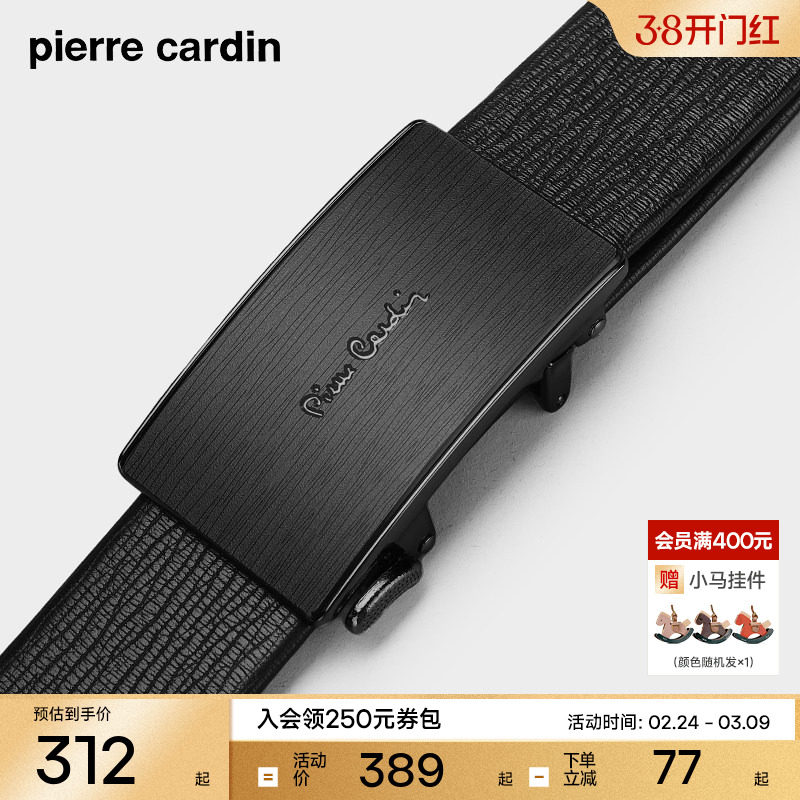 皮尔卡丹皮带男款真皮商务休闲自动扣男士腰带新款牛皮男式裤腰带