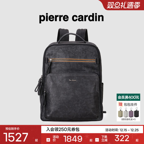 皮尔卡丹双肩包时尚潮流电脑背包