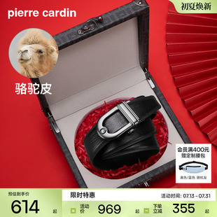 駱駝皮2025新款 皮爾卡丹皮帶男款 真皮自動(dòng)扣腰帶褲 駱駝皮 帶