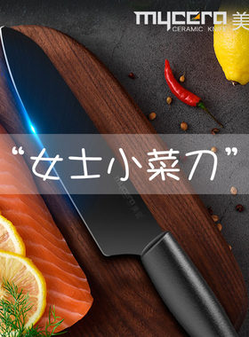 美瓷家用厨房锋利陶瓷刀