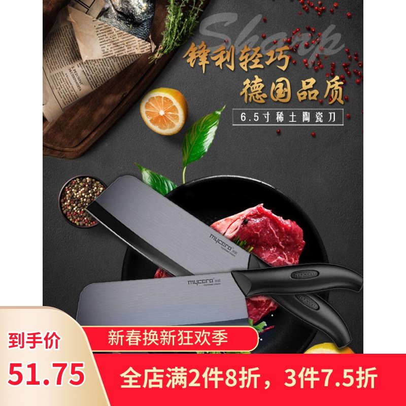 【美瓷】陶瓷菜刀黑刃德国切片切菜刀家用切肉厨房刀具锋利免磨|msdalam kategori dapur/memasak Appliances, memasak Appliances, alat, pisau dapur - dari Buy2taobao.com untuk memberikan perkhidmatan ejen Taobao profesional membeli