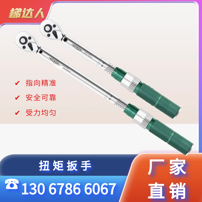 扭矩扳手AB级审核设备计量包过