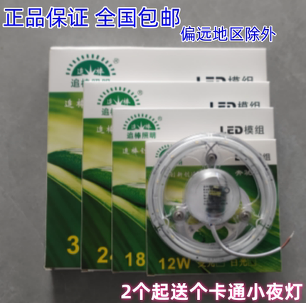 追棒LED吸顶灯灯芯节能高亮替换灯贴灯板灯泡圆形方向盘光源贴片