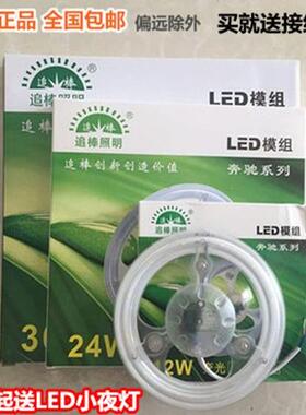 追棒照明led改造灯板贴片吸顶灯灯芯圆形方向盘模组灯泡改装超亮