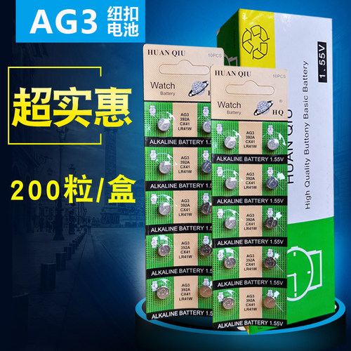 AG3纽扣电子发光耳勺电池通用