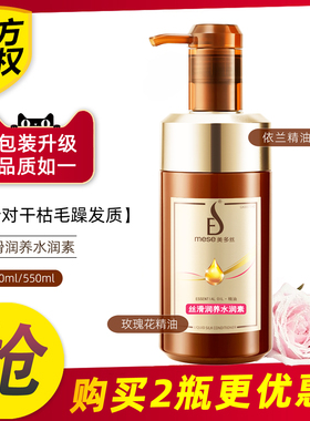 美多丝护发素丝滑润养水润素玫瑰香多美丝水疗素柔顺改善干枯毛躁
