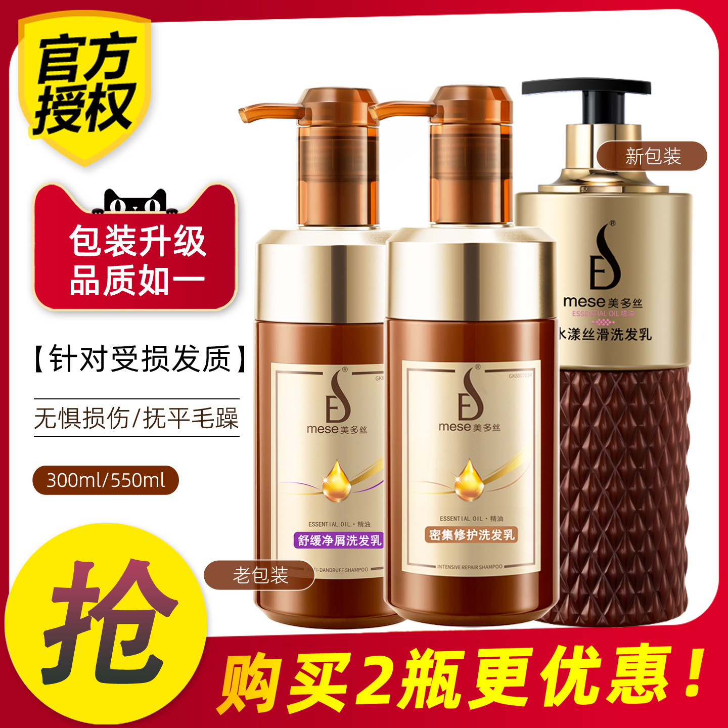 美多丝洗发水密集修护洗发乳多美丝精油清洁头皮柔顺亮泽国货品牌