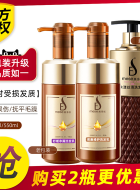 美多丝洗发水密集修护洗发乳多美丝精油清洁头皮柔顺亮泽国货品牌