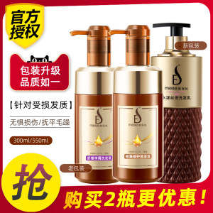 美多丝洗发水密集修护洗发乳多美丝精油清洁头皮柔顺亮泽国货品牌