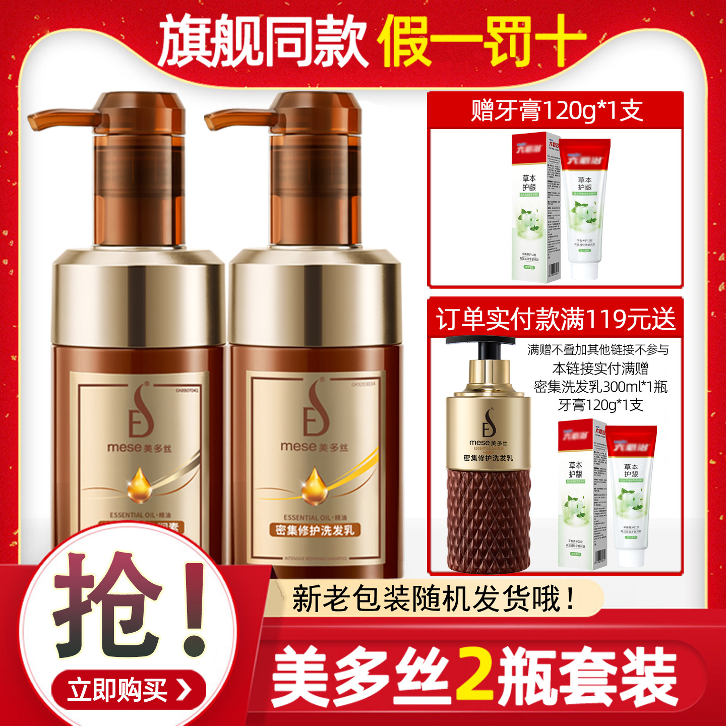 美多丝洗发水2瓶550ml套装