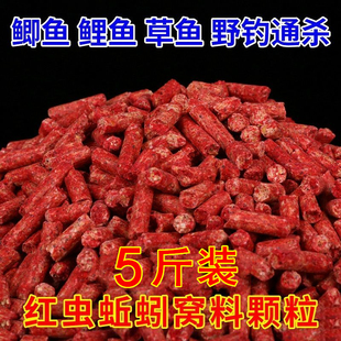 红虫蚯蚓钓鱼颗粒窝料鲫鱼鲤鱼青鱼草鱼饵料野钓打窝黑坑散装 鱼食