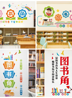幼儿园小学开学班级公约文化建设励志标语卫生角教室布置文字墙贴