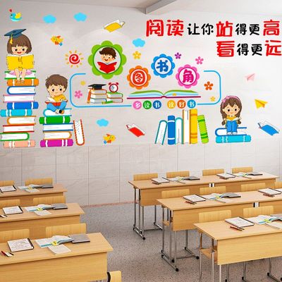 教室布置装饰小初中班级公约墙贴卡通墙面黑板报环创材料开学新学