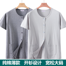 中老年纯棉短袖开衫睡衣男夏季薄款休闲宽松家居服爸爸圆领上衣T