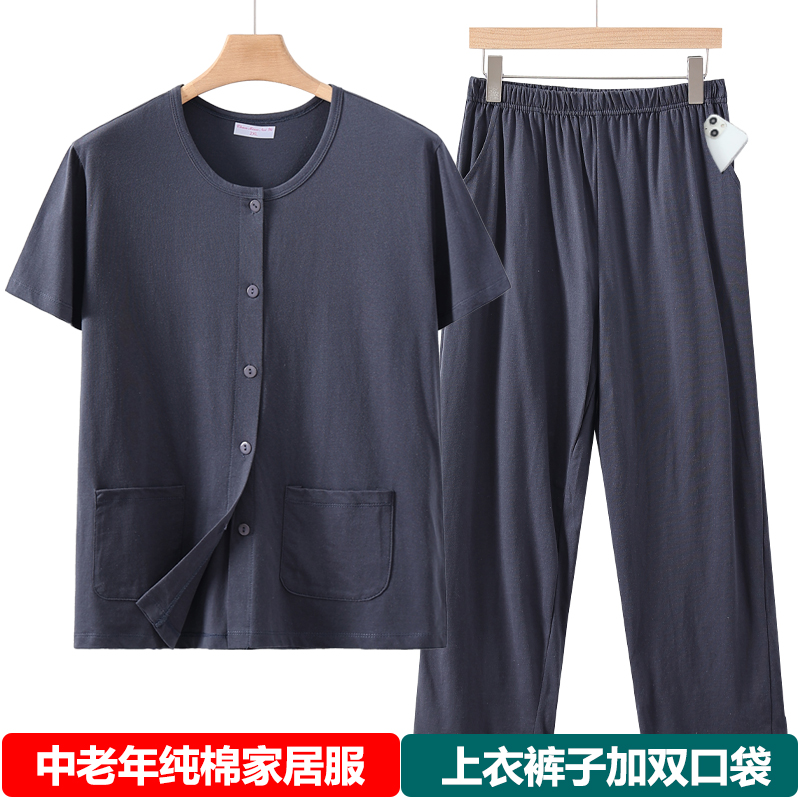 男士纯棉圆领开衫短袖睡衣套装中老年薄款开衫家居服夏季对襟上衣