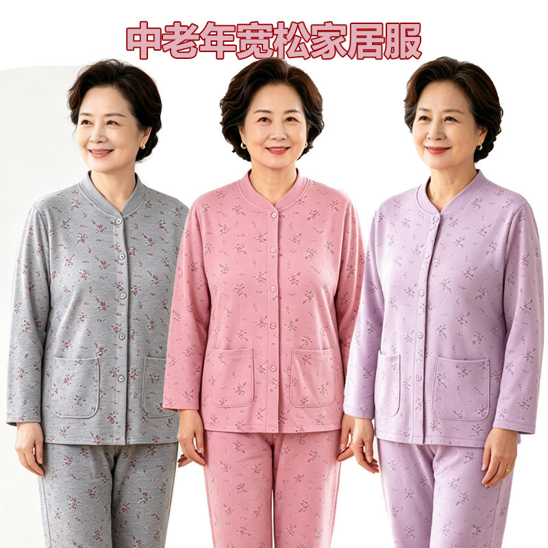女士纯棉开衫家居服中老年对襟宽松睡衣睡裤妈妈加肥大码秋衣秋裤