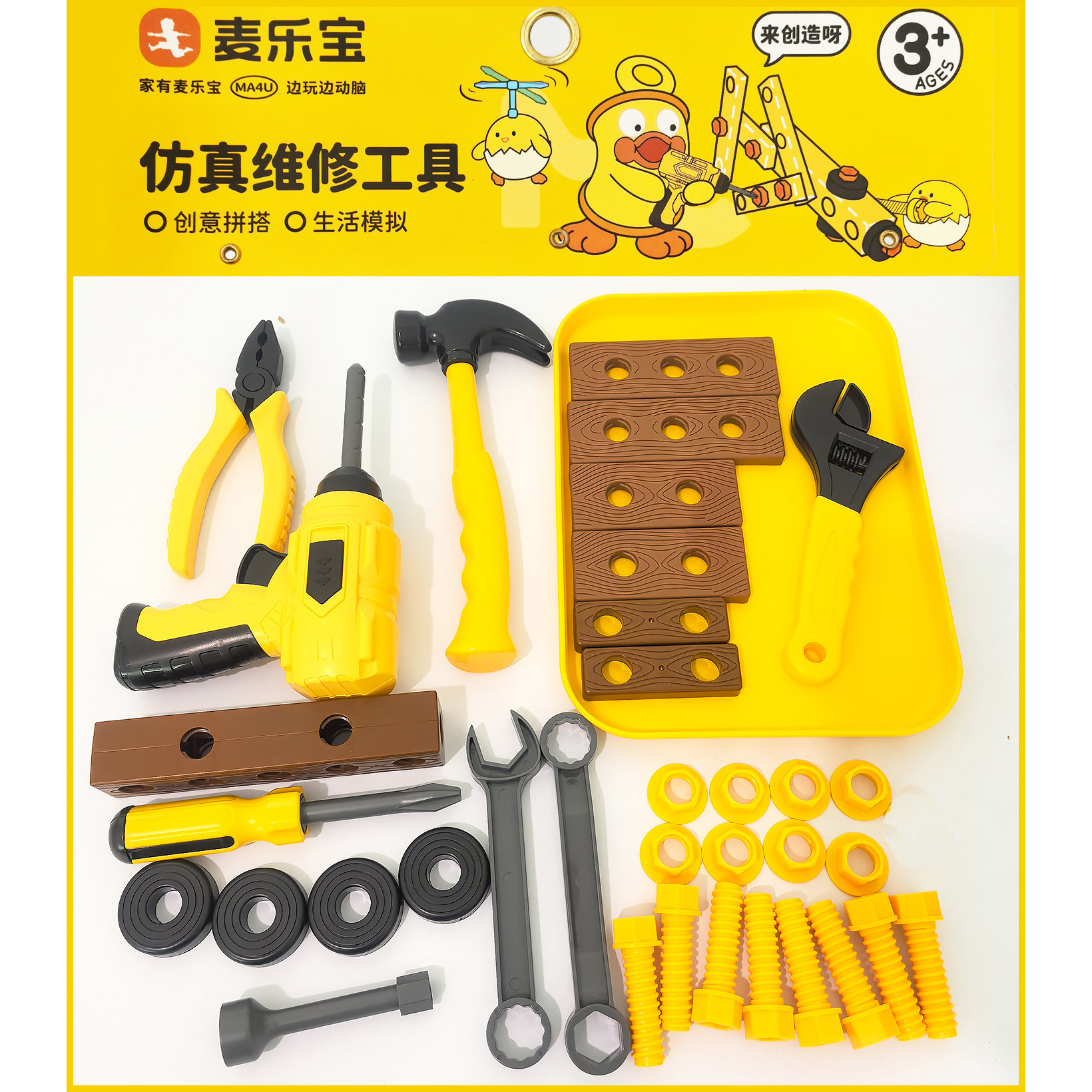 儿童仿真维修工具套装大号男孩女孩过家家玩具麦乐宝正品电钻套装