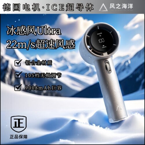 风之海洋小型风扇超强力手持小风扇降温半导体USB便携制冷随身迷