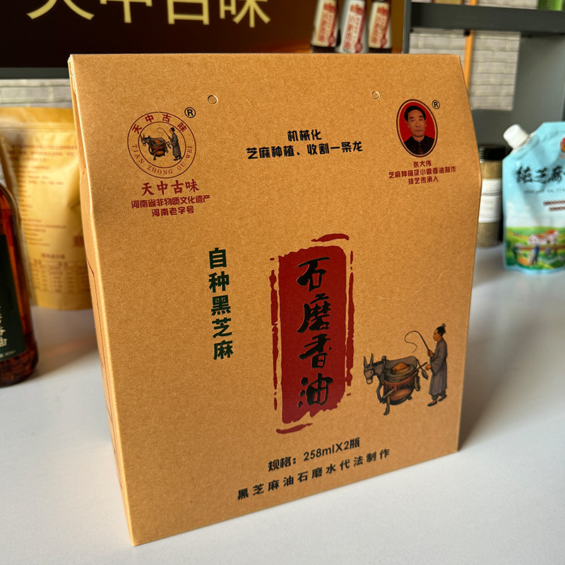 黑芝麻油礼盒258ml*2瓶图片