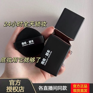 南希赫本遮瑕黑黃皮白皮干皮保濕 油皮控油持妝不脫妝不卡粉底液
