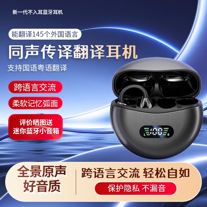 ai翻译离线互译国语粤语互译