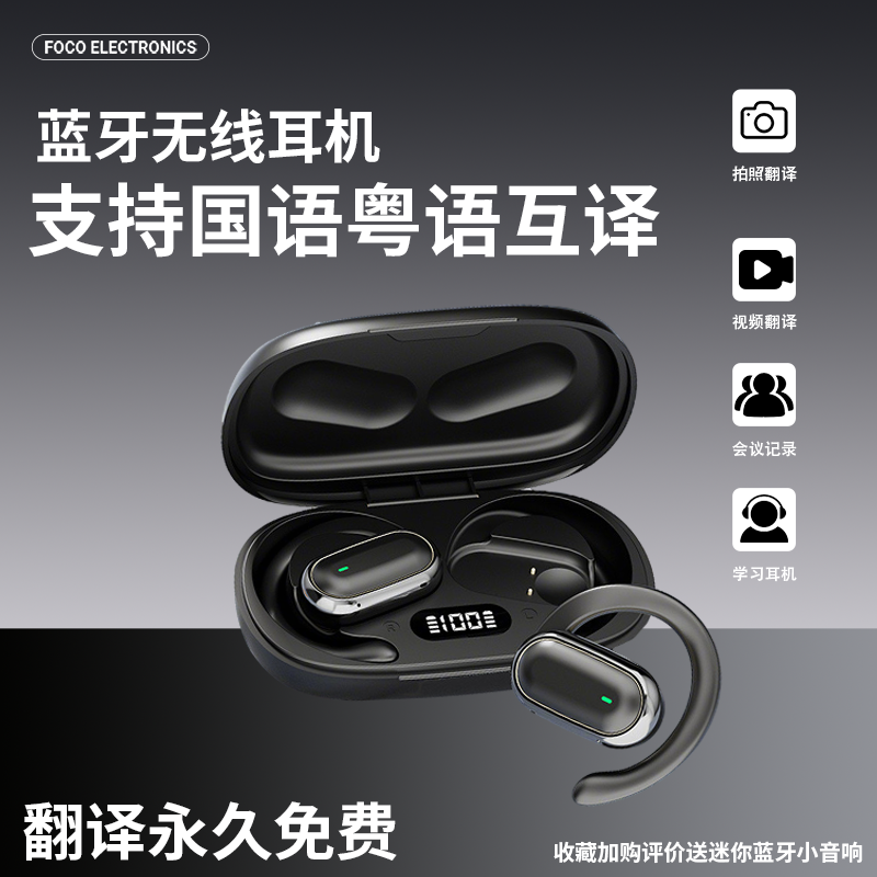 新款蓝牙耳机超长续航挂耳式骨传导不入耳开放式运动听歌游戏车载