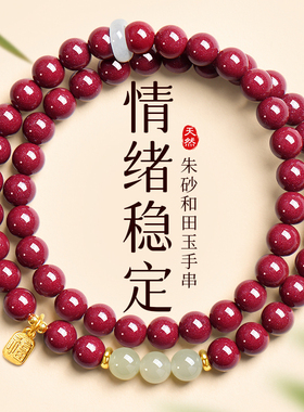 原矿朱砂双圈手串大全高含量紫金砂玉珠福牌男女手链饰品礼物批发