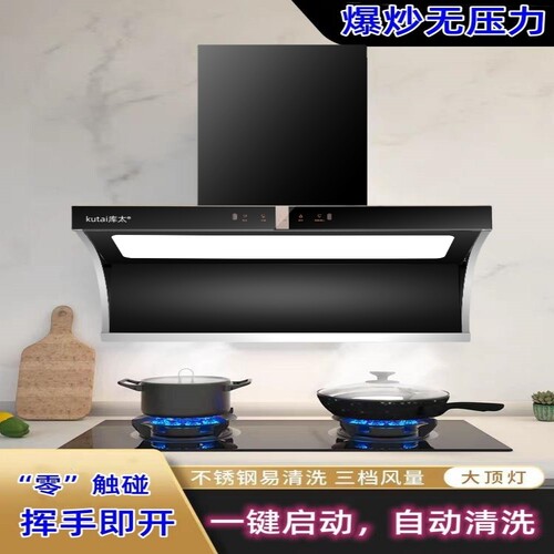 库太M2抽烟机家用厨房吸油机大吸力抽油烟机自动清洗