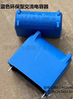 正品BM 丰明 蓝色环保型交流电容器CBB61 AC450V2uF 5% 205J