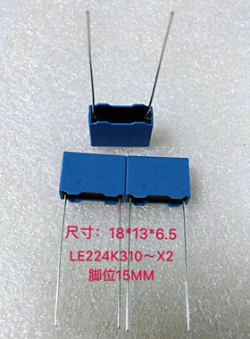 OKAYA 安规电容x2 LE224 FX 0.22UF 224 310V P15 岗谷安规电容