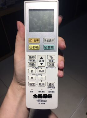 适用于松下乐声空调遥控器A75C3927 A75C4164 3904 3957 HE13KF1N